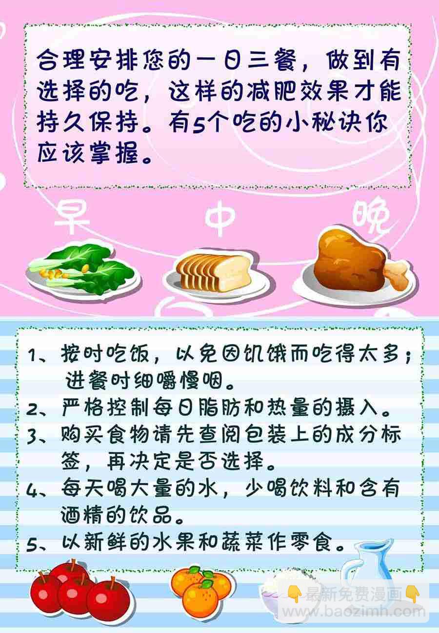 《养生宝典》养生宝典 第14集 第19页