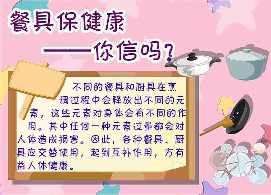 《养生宝典》养生宝典 第14集 第22页