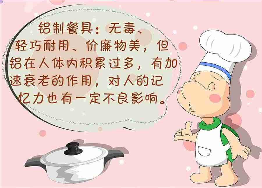 《养生宝典》养生宝典 第14集 第23页