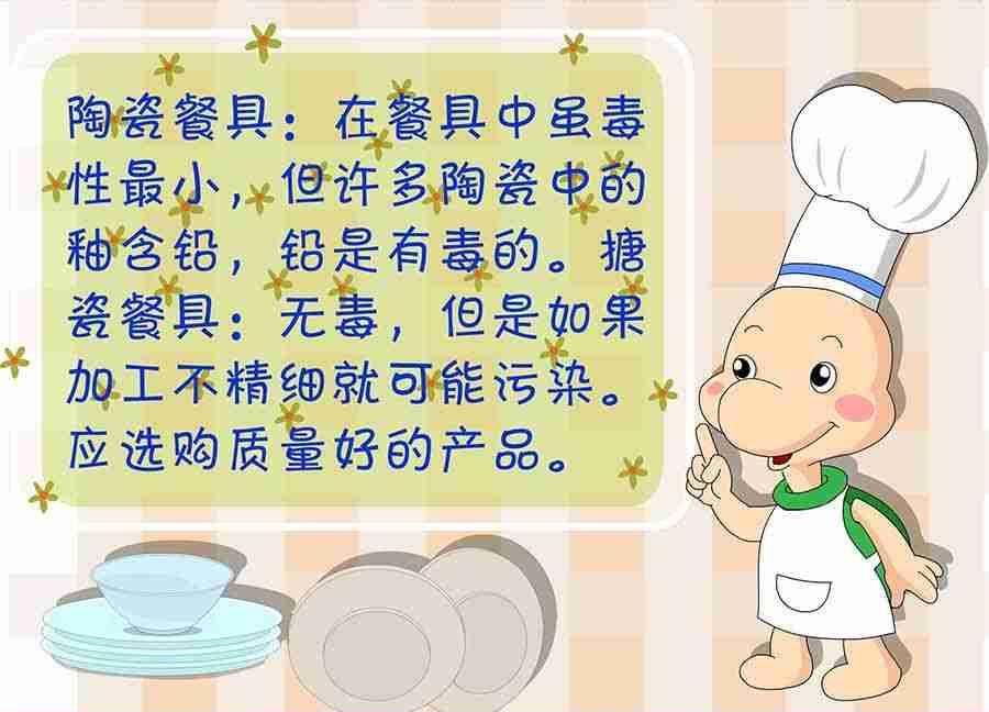 《养生宝典》养生宝典 第14集 第25页