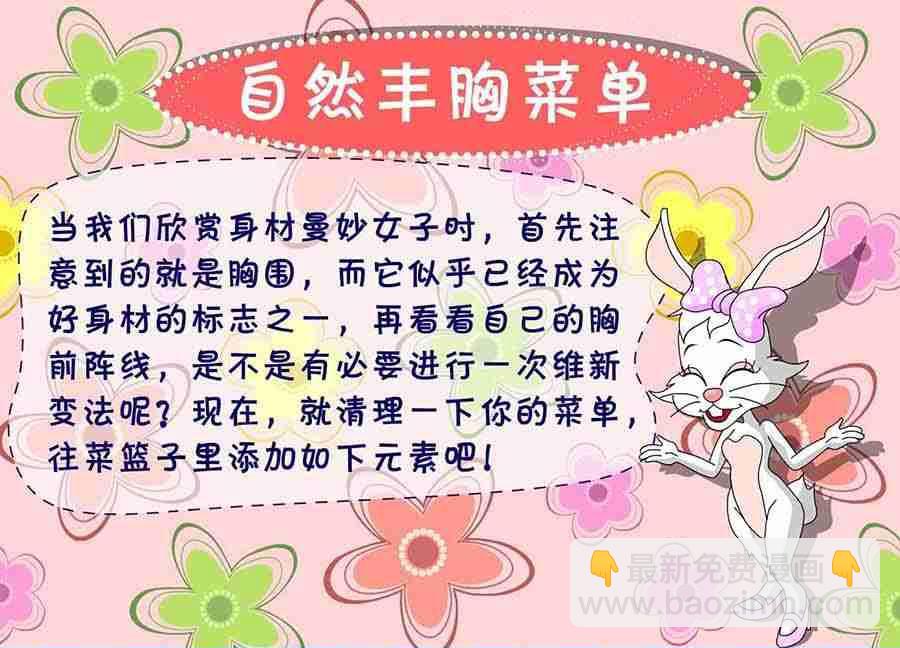 《养生宝典》养生宝典 第14集 第28页