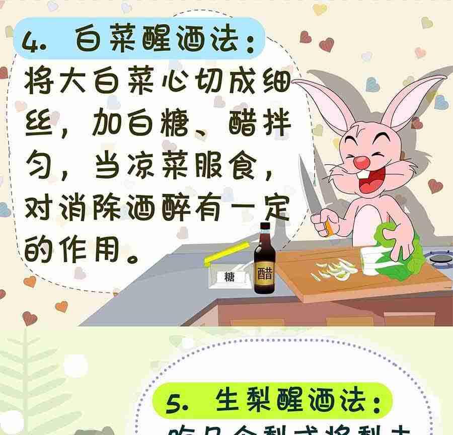 《养生宝典》养生宝典 第14集 第35页
