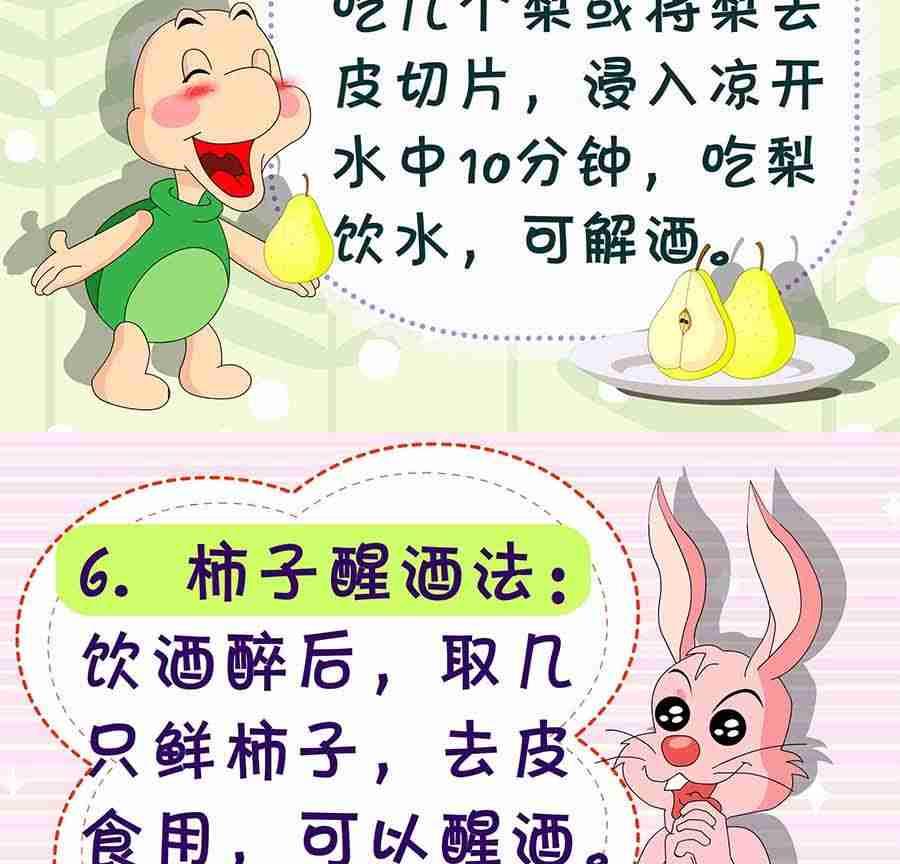 《养生宝典》养生宝典 第14集 第36页