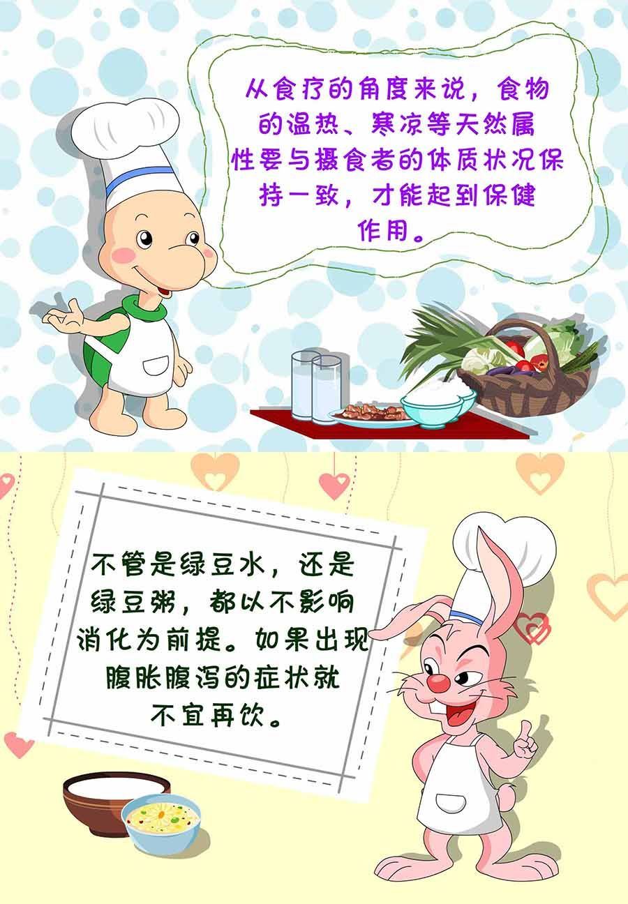 《养生宝典》养生宝典 第14集 第39页
