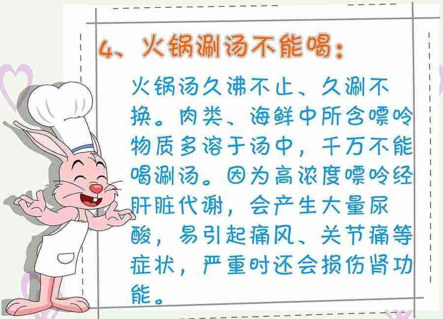 《养生宝典》养生宝典 第13集 第20页