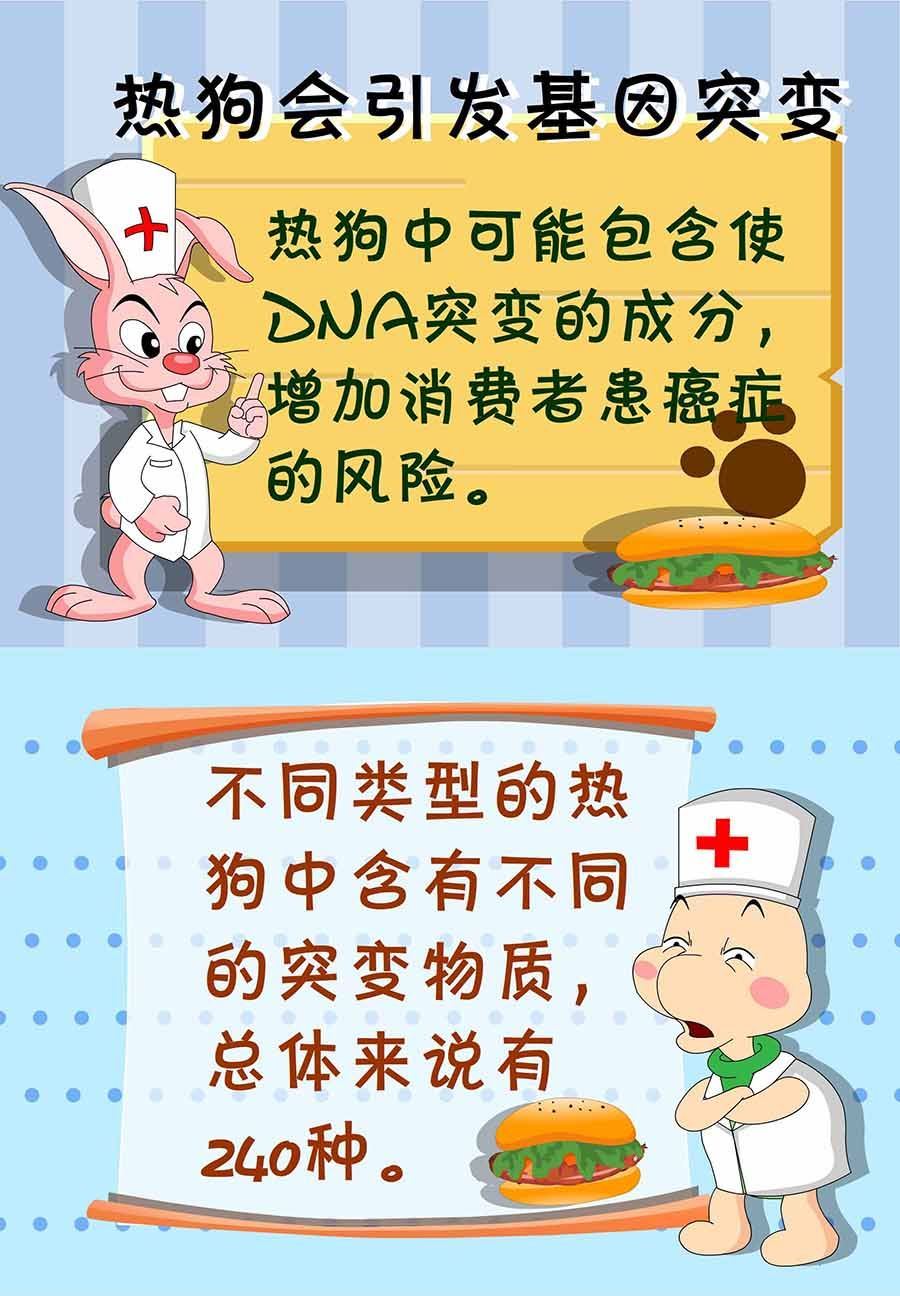 《养生宝典》养生宝典 第13集 第28页