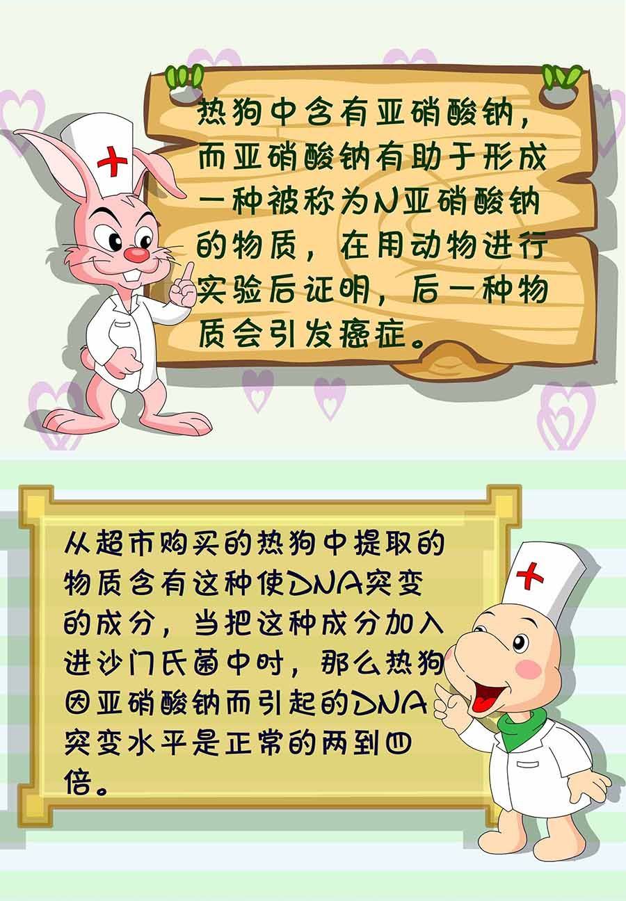 《养生宝典》养生宝典 第13集 第29页