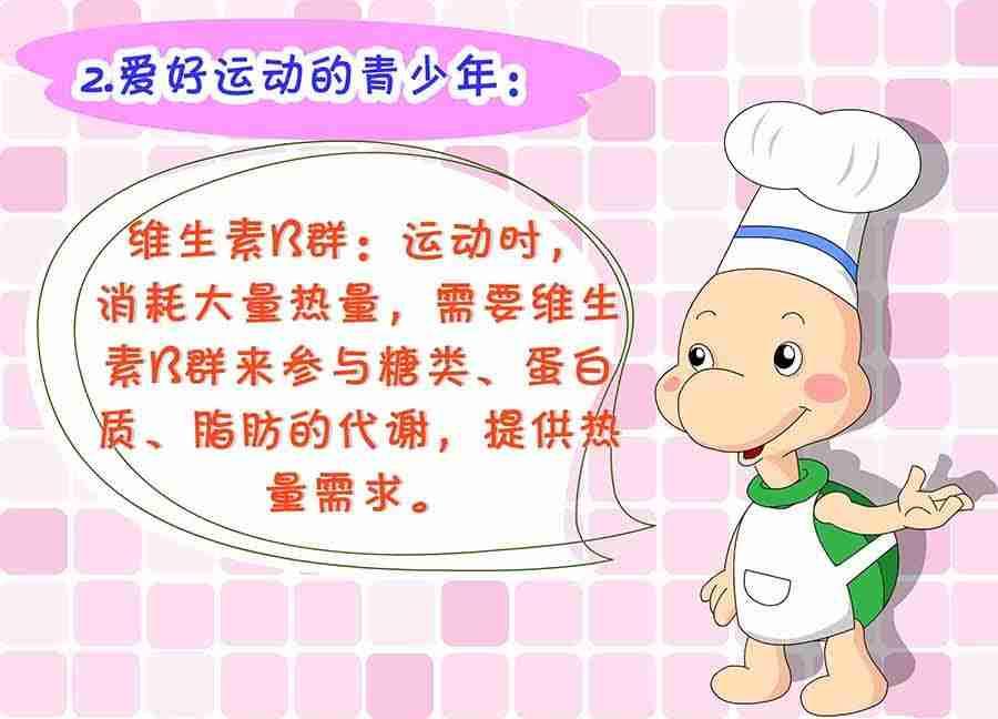 《养生宝典》养生宝典 第15集 第12页