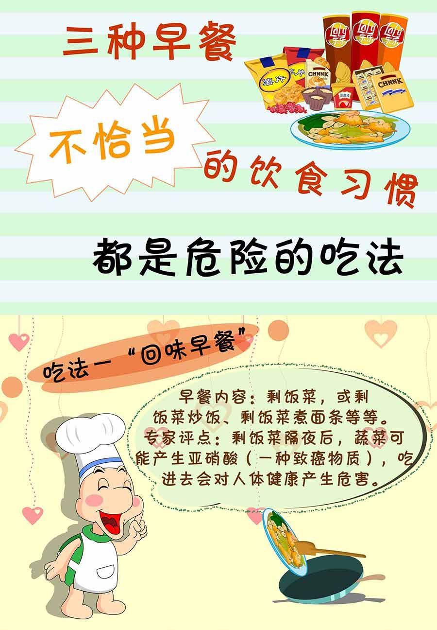 《养生宝典》养生宝典 第15集 第16页