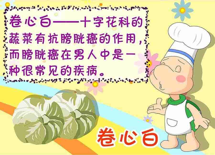 《养生宝典》养生宝典 第15集 第20页