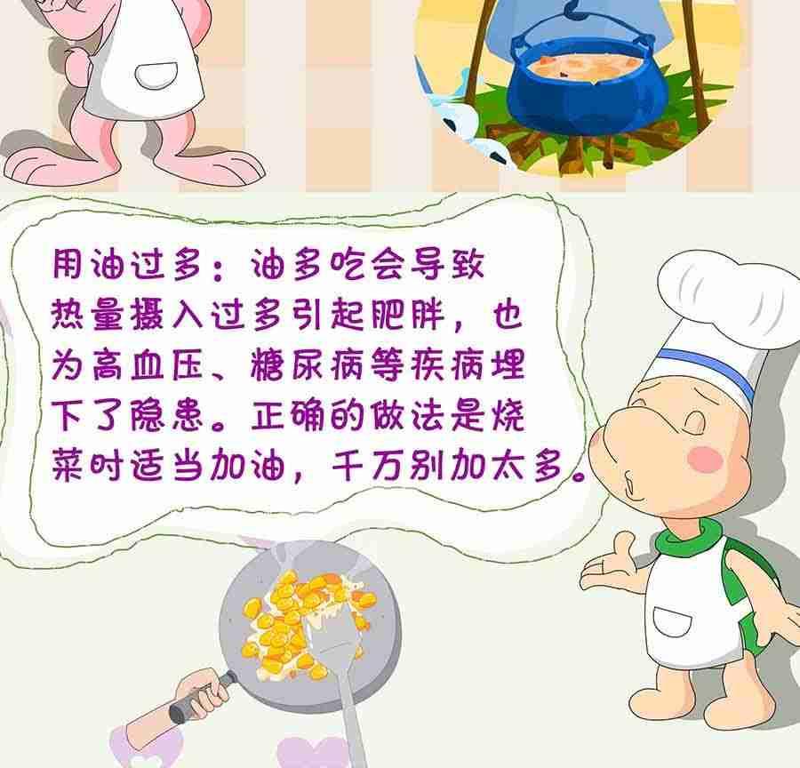 《养生宝典》养生宝典 第15集 第40页