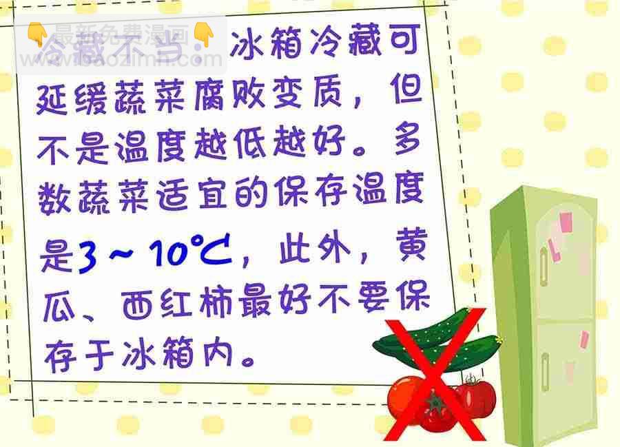 《养生宝典》养生宝典 第15集 第43页