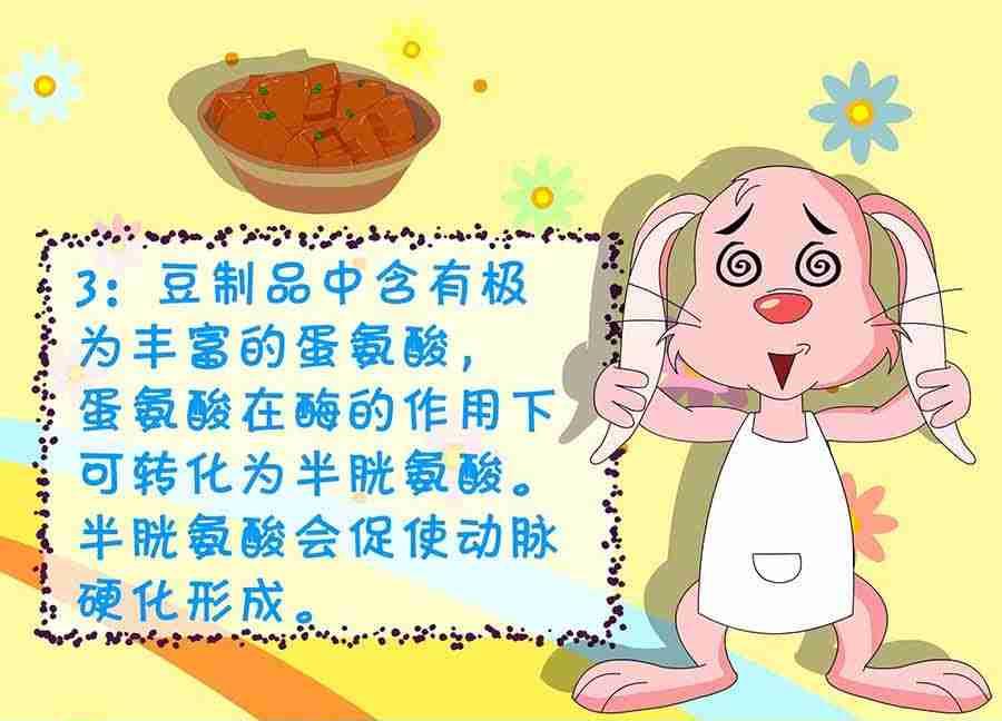 《养生宝典》养生宝典 第16集 第11页