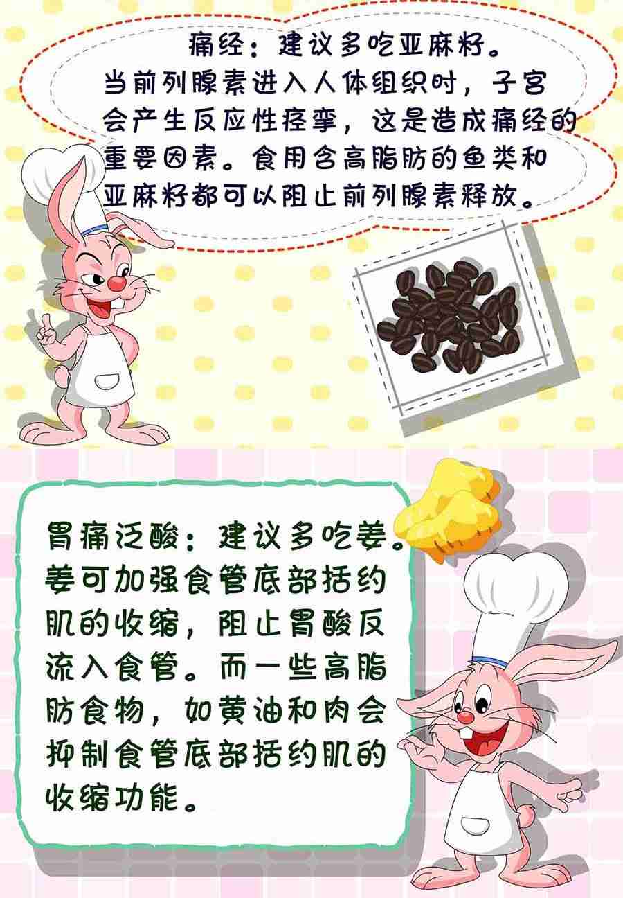 《养生宝典》养生宝典 第16集 第23页