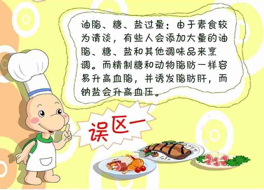 《养生宝典》养生宝典 第16集 第29页