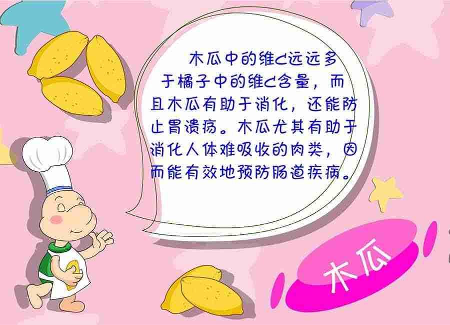 《养生宝典》养生宝典 第16集 第37页