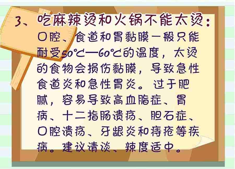 《养生宝典》养生宝典 第13集 第19页