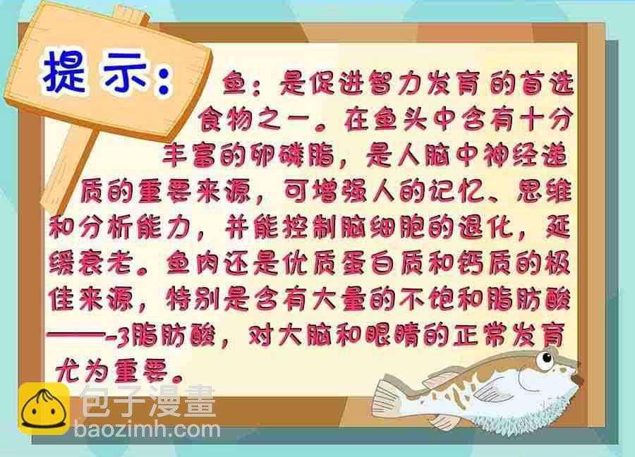 《养生宝典》养生宝典 第13集 第33页