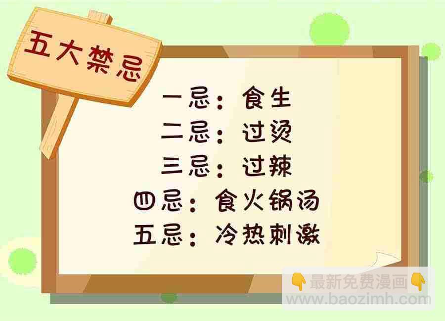 《养生宝典》养生宝典 第13集 第43页