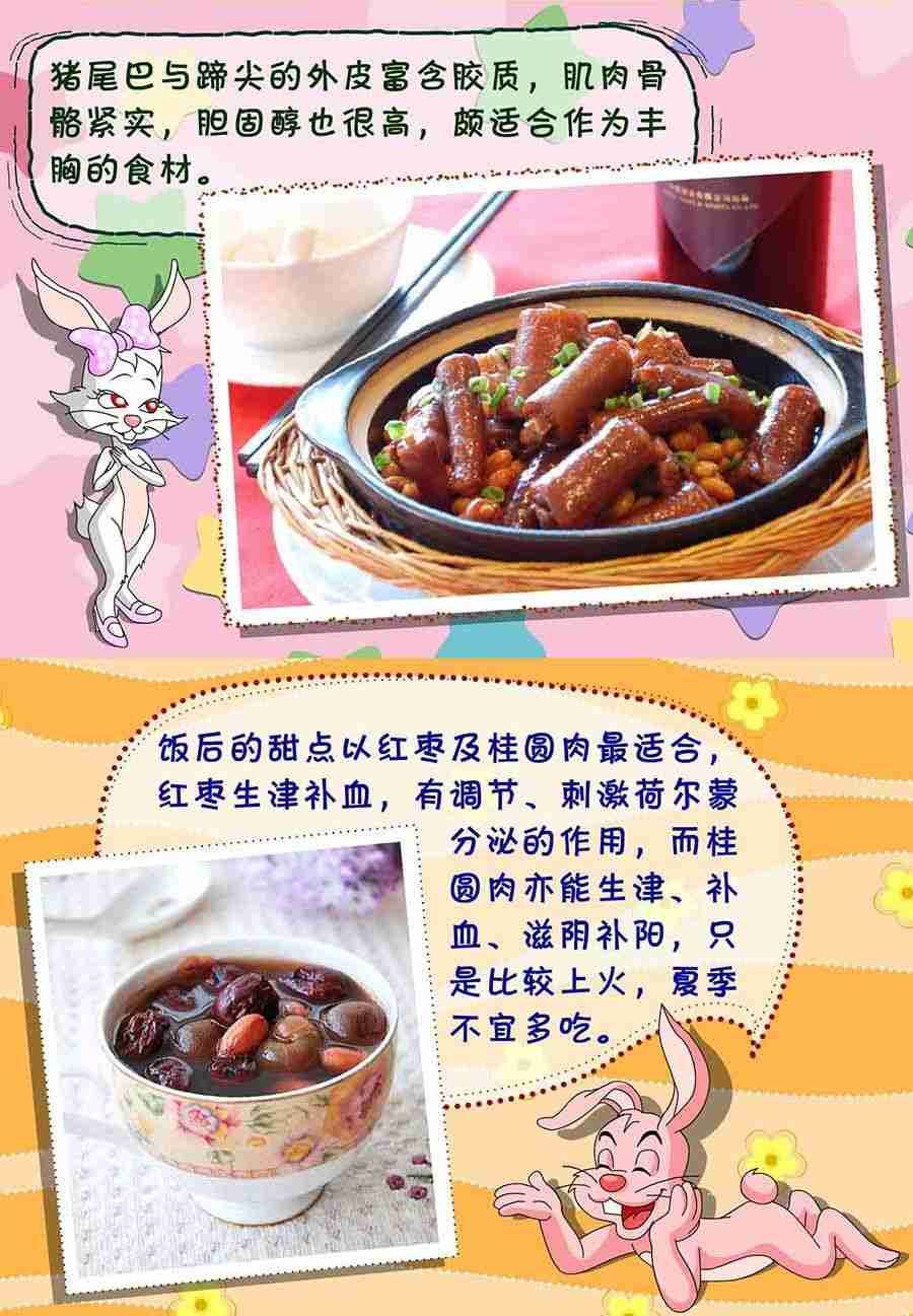 《养生宝典》养生宝典 第14集 第31页