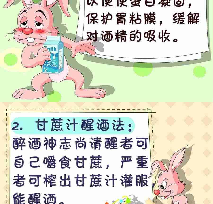 《养生宝典》养生宝典 第14集 第33页