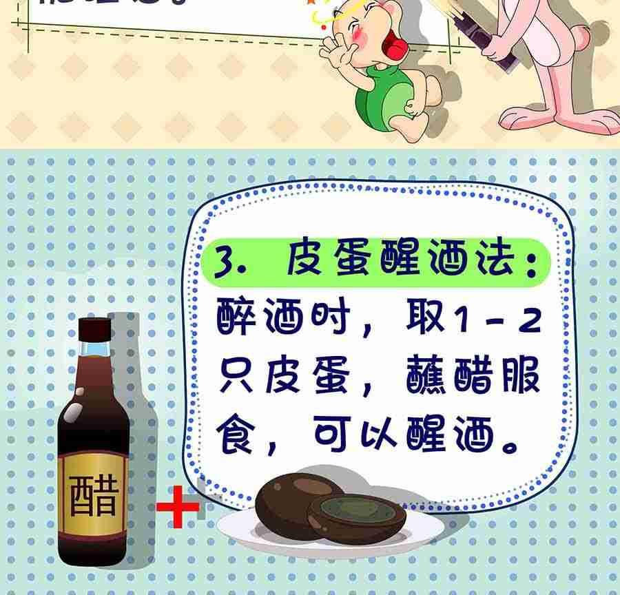 《养生宝典》养生宝典 第14集 第34页