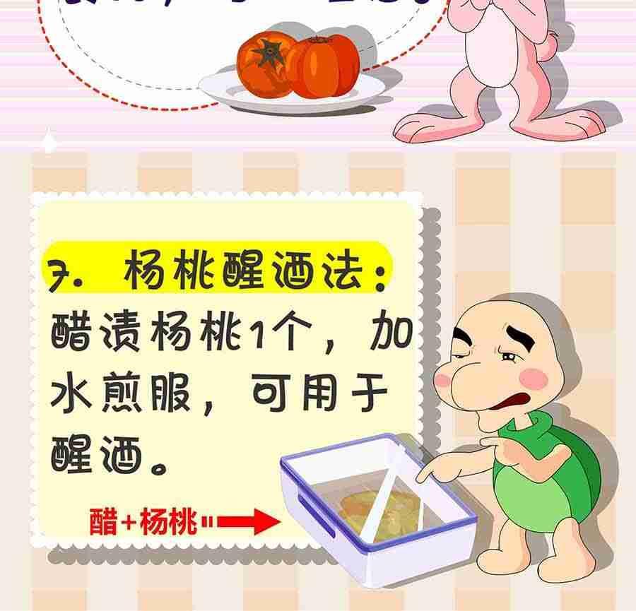 《养生宝典》养生宝典 第14集 第37页
