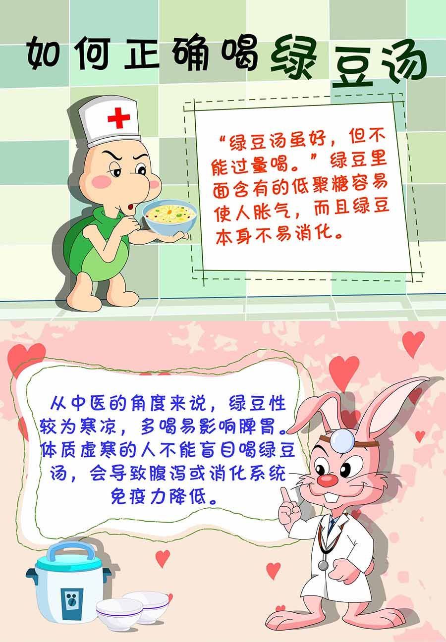 《养生宝典》养生宝典 第14集 第38页