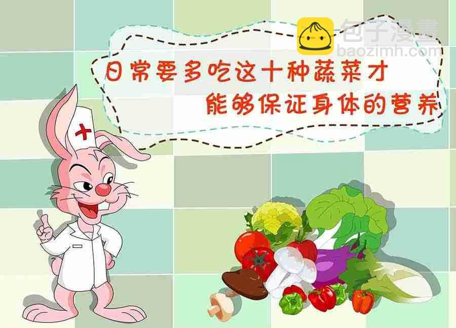 《养生宝典》养生宝典 第14集 第4页