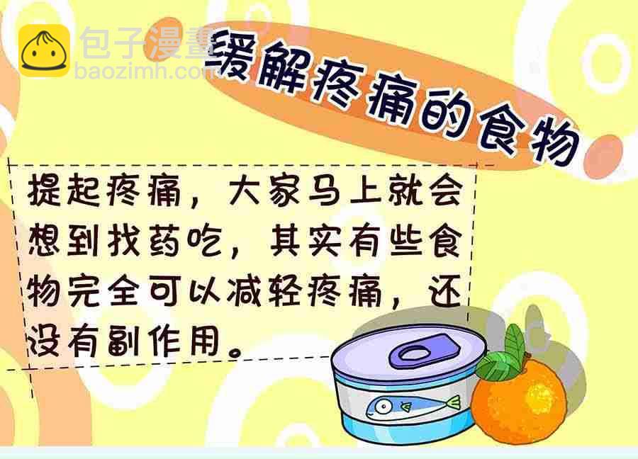 《养生宝典》养生宝典 第16集 第20页