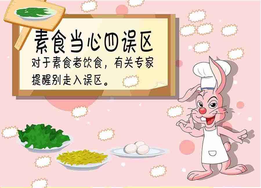《养生宝典》养生宝典 第16集 第28页
