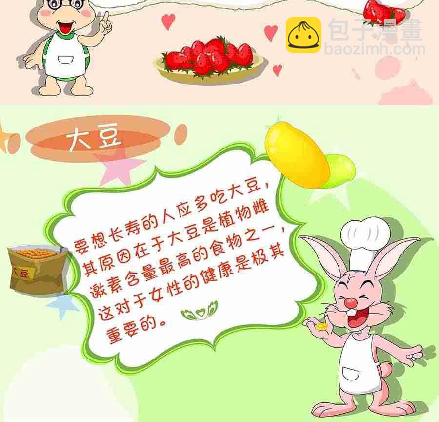 《养生宝典》养生宝典 第16集 第34页