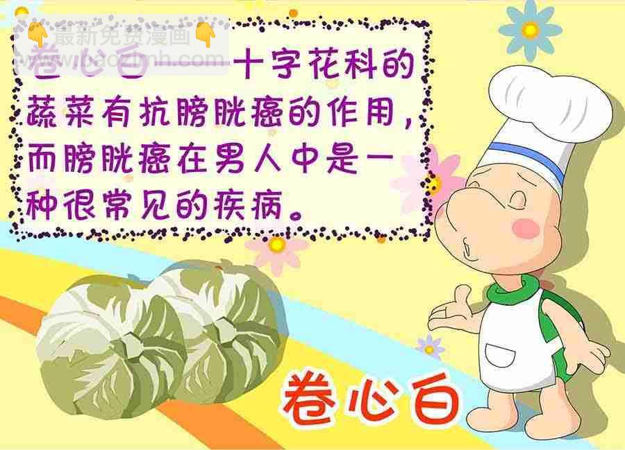 《养生宝典》养生宝典 第15集 第20页