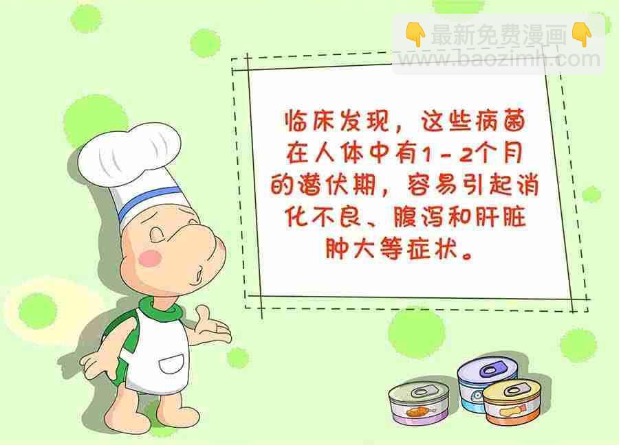 《养生宝典》养生宝典 第15集 第24页
