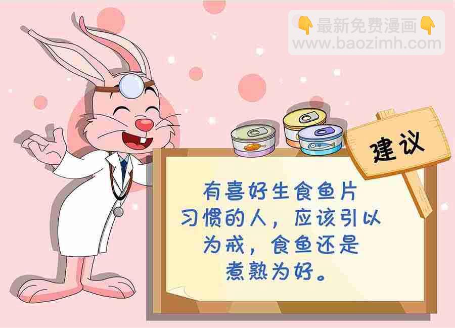 《养生宝典》养生宝典 第15集 第27页