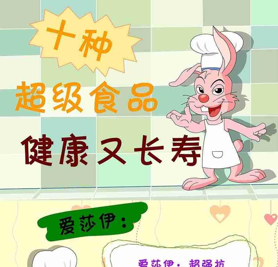 《养生宝典》养生宝典 第15集 第32页