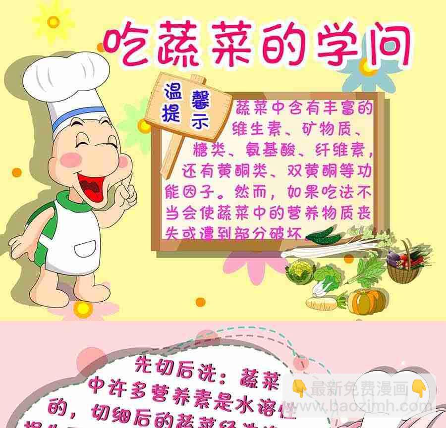 《养生宝典》养生宝典 第15集 第38页
