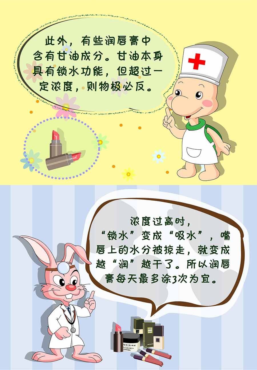 《养生宝典》养生宝典 第15集 第5页