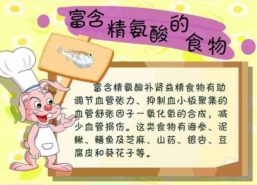 《养生宝典》养生宝典 第15集 第8页