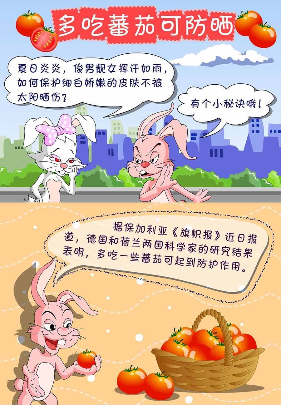 《养生宝典》养生宝典 第18集 第12页