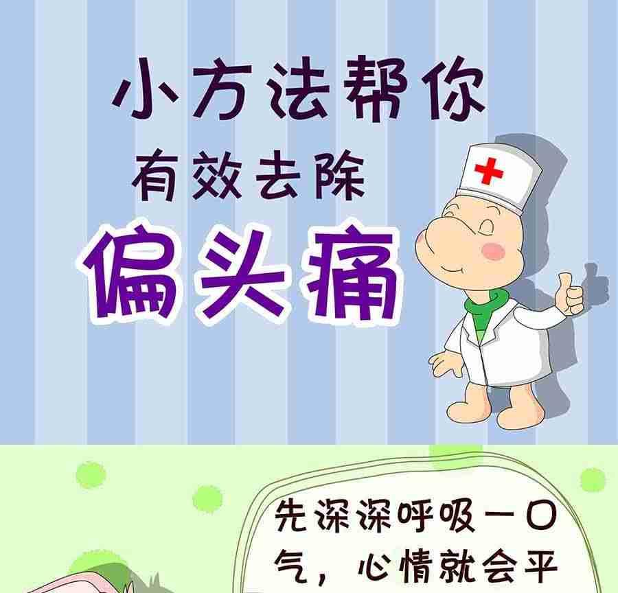 《养生宝典》养生宝典 第18集 第30页