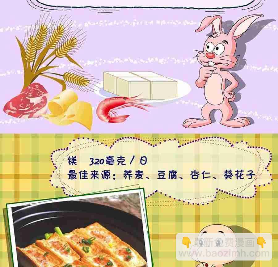 《养生宝典》养生宝典 第18集 第40页
