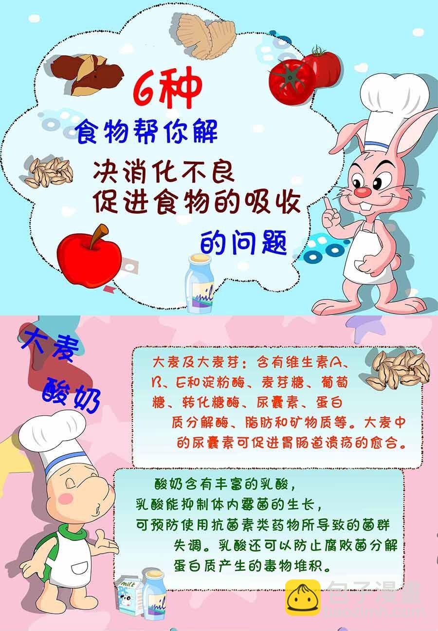 《养生宝典》养生宝典 第18集 第42页