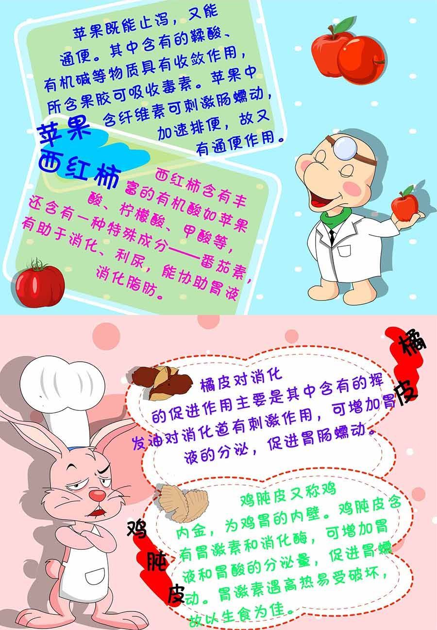 《养生宝典》养生宝典 第18集 第43页