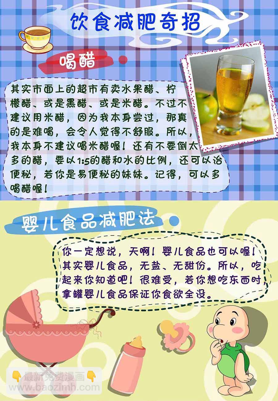 《养生宝典》养生宝典 第20集 第16页