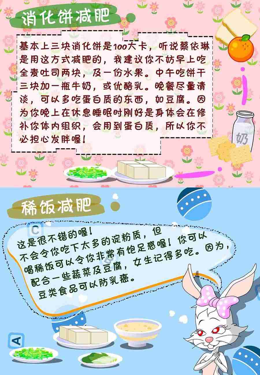 《养生宝典》养生宝典 第20集 第17页