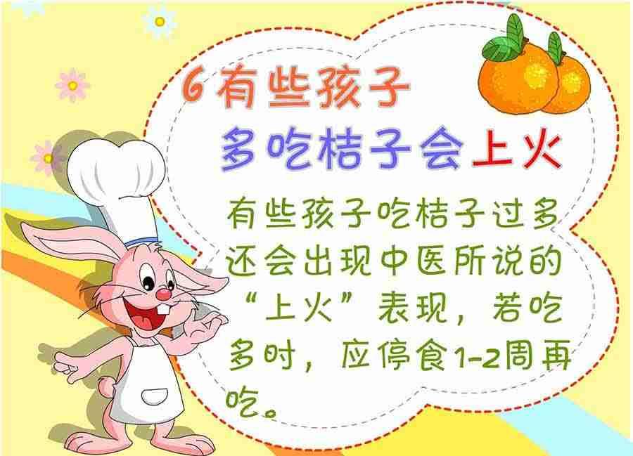 《养生宝典》养生宝典 第20集 第23页