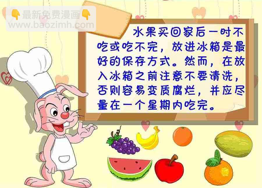 《养生宝典》养生宝典 第20集 第25页
