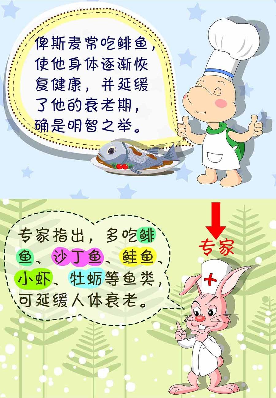 《养生宝典》养生宝典 第20集 第33页