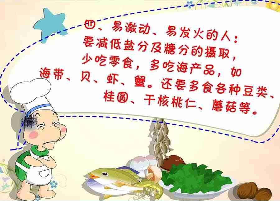 《养生宝典》养生宝典 第17集 第23页